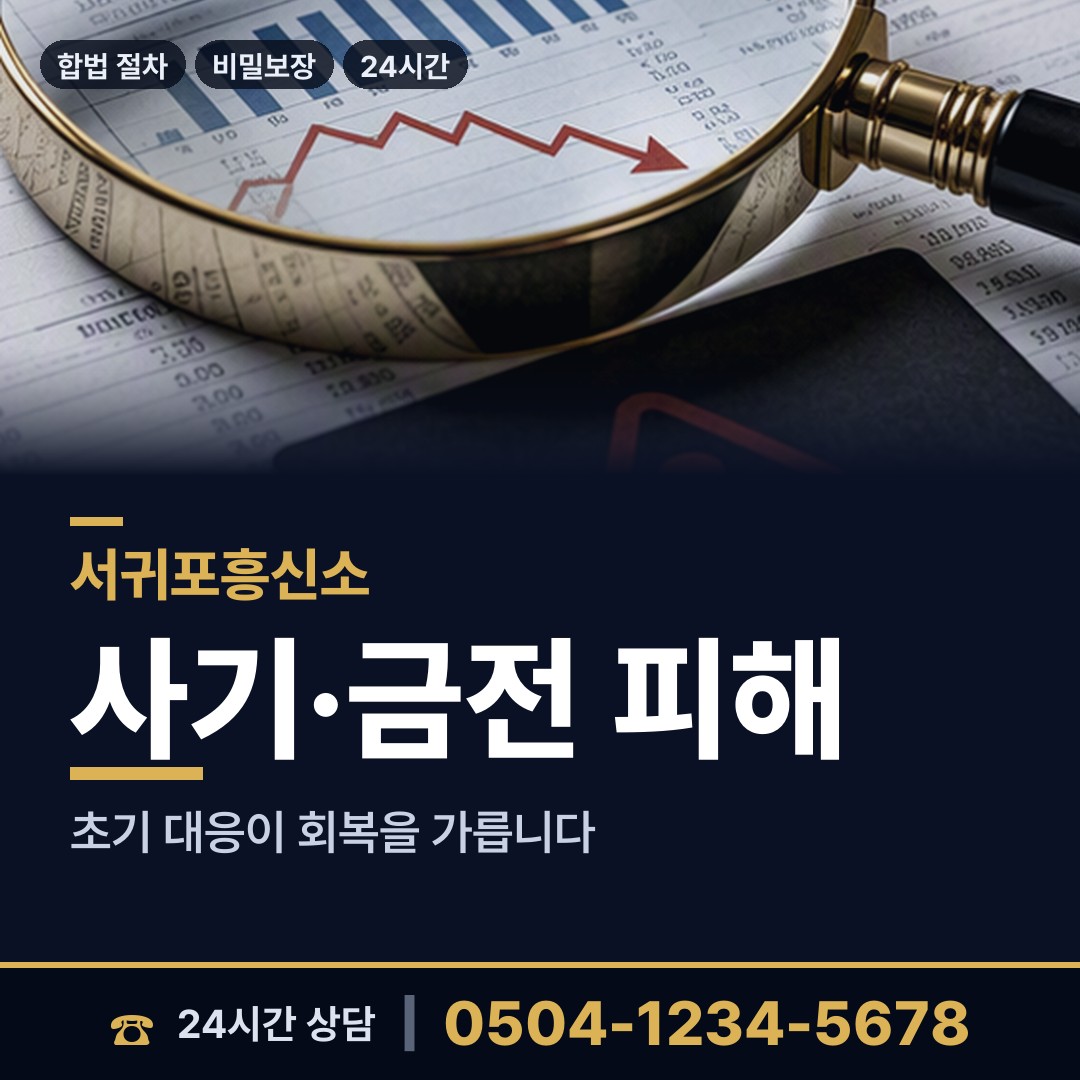 서귀포 정방동 상견례전조사 상담 안내
