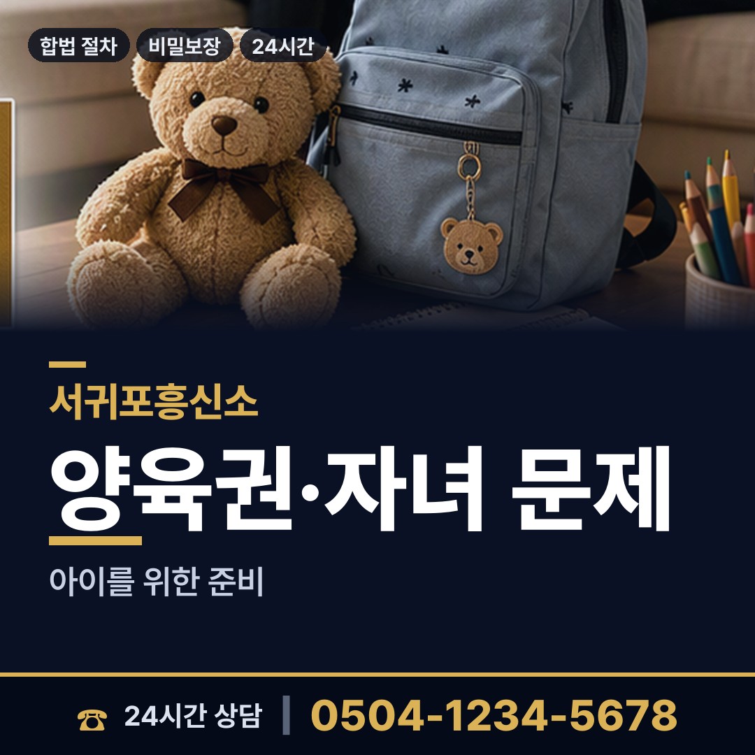 서귀포 정방동 지식재산침해 상담 안내
